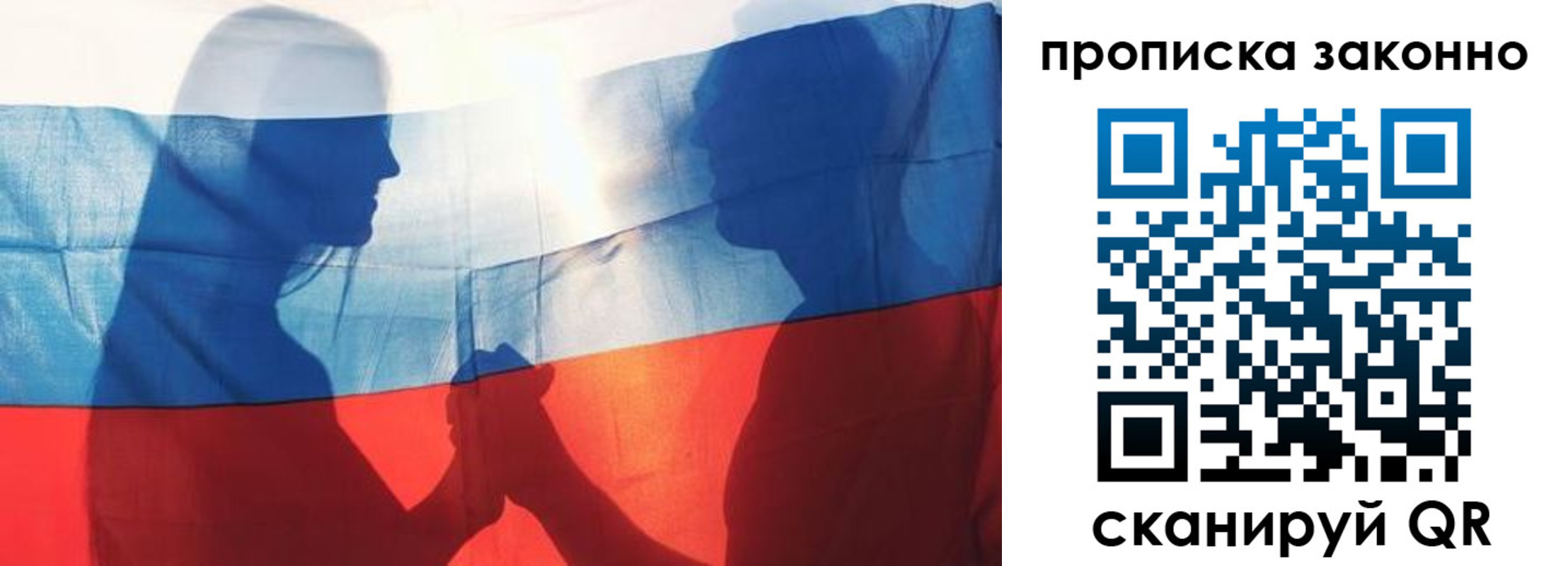 миграционный учет в Тайге