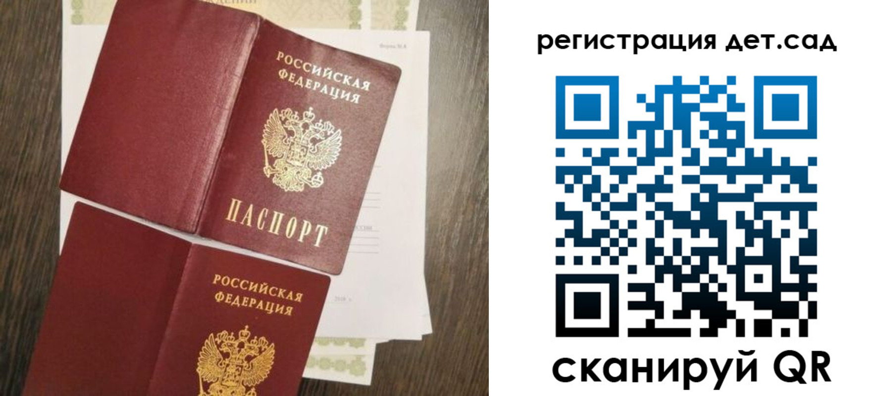регистрация для школы в Тайге