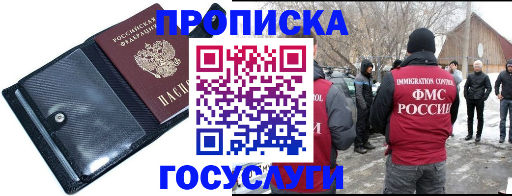 регистрация в Тайге